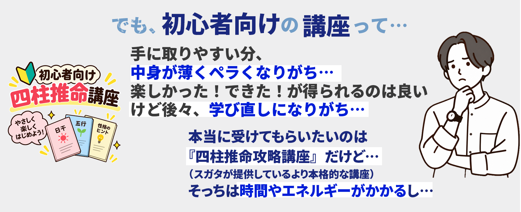 初心者向けでも、中身が薄くなく、学び直しにならない講座を。